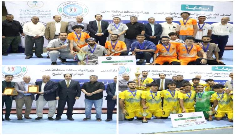 عدن تتوّج بطلة للكرة الطائرة ببطولة البرنامج السعودي