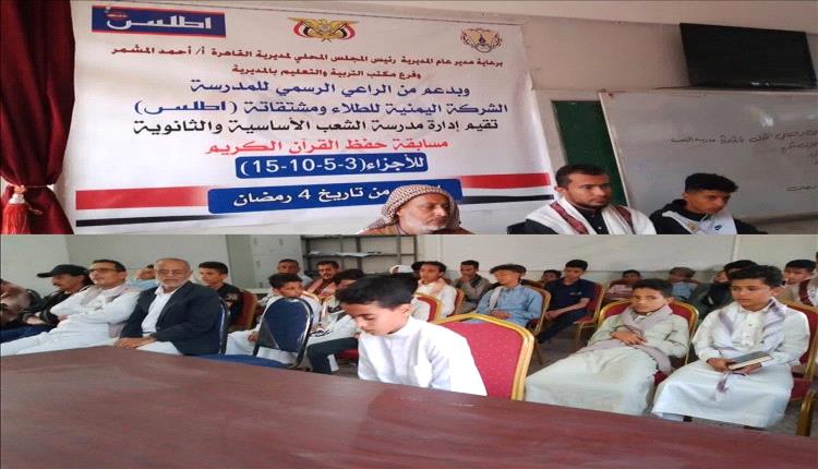 تعز تحتفي بحفظة القرآن: 16 فائزًا في مهرجان مدرسة الشعب