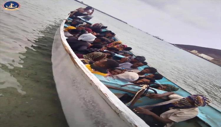 خفر السواحل يضبط قارب تهريب يحمل 47 مهاجراً إثيوبياً قبالة باب المندب