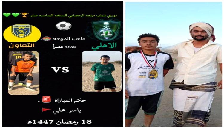 الأهلي يحسم القمة أمام التعاون بثلاثية مثيرة في دوري مرتعة الرمضاني