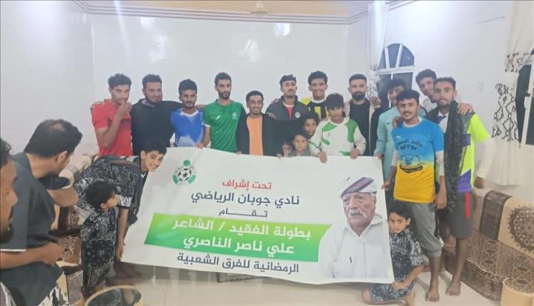 نجوم المنتخب اليمني يضيئون بطولة الفقيد علي ناصر الناصري