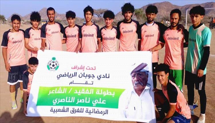 المشرقة يحسمها من ركلة جزاء ويبلغ نصف نهائي بطولة الناصري