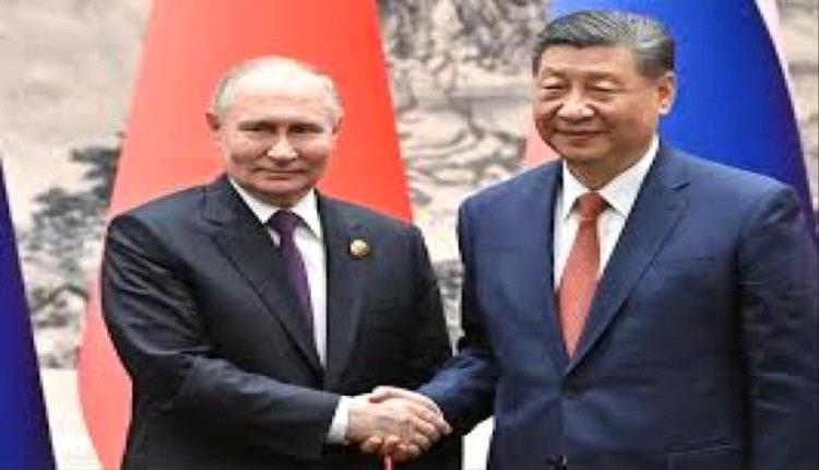 بكين: شراكتنا مع موسكو ثابتة ولا تتزعزع رغم اضطراب العالم