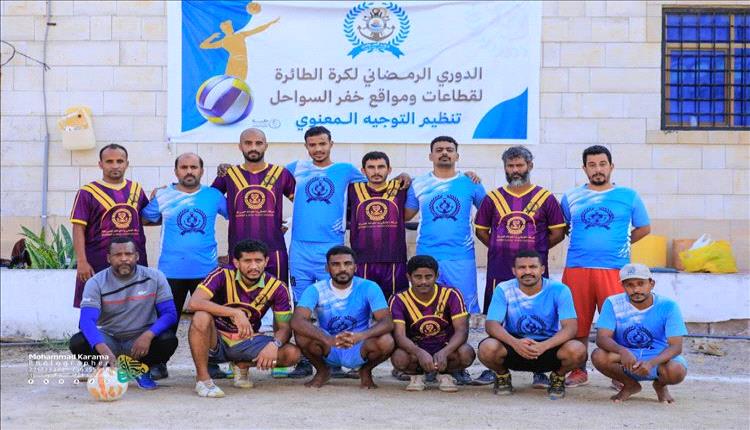 خفر السواحل بحضرموت يختتم الدوري الرمضاني بكؤوس التحدي والانضباط