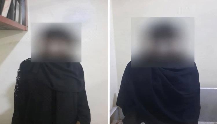 شرطة بئر فضل بعدن تلقي القبض على فتاتين متهمتين بالسرقة