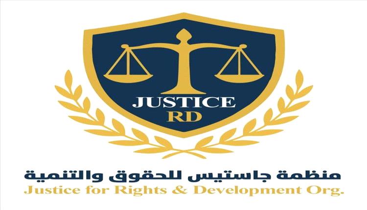 المرأة اليمنية ركيزة العدالة والتنمية