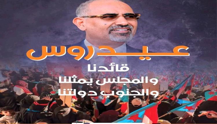 تمسكوا بالانتقالي ووالله بانه طوق نجاتنا