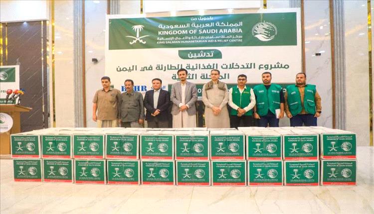 مركز الملك سلمان يدشن توزيع أكثر من 7 آلاف سلة غذائية للأسر المحتاجة في ساحل حضرموت