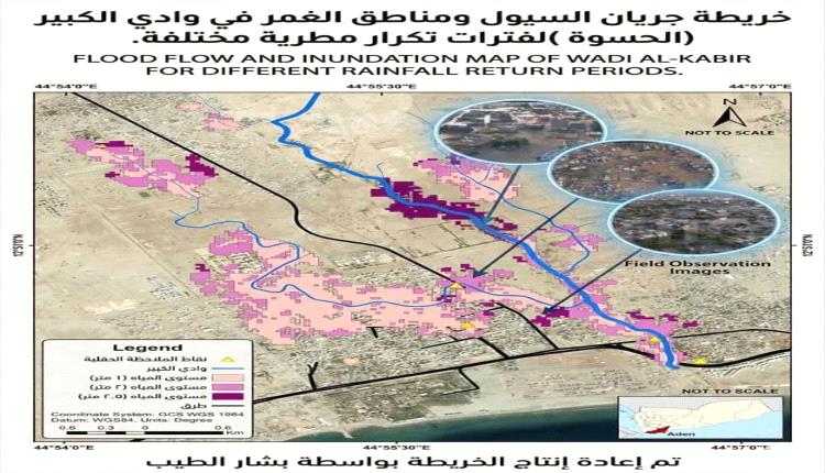 عدن بين السيول والعلم: تحذير علمي بلا تنفيذ