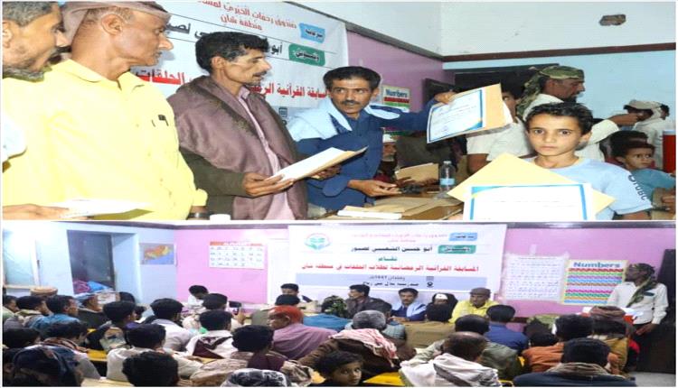 الضالع تكرم حافظي القرآن في شان وتغرس روح الإيمان بين الشباب