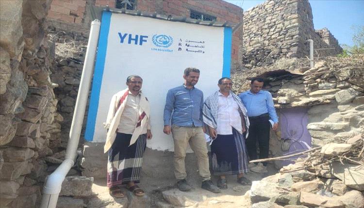 تعز.. 134 أسرة تستفيد من مشروع مياه ومنشآت صحية لإنقاذ المتضررين من النزاع