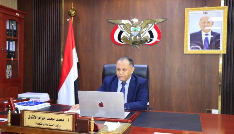 وزير الصناعة يناقش مع «أمديست اليمن» تعزيز التعاون في تدريب وتأهيل الكوادر