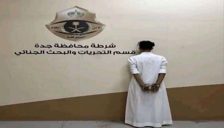 القبض على مقيم يمني في جدة بعد ظهوره في مقطع متداول على مواقع التواصل