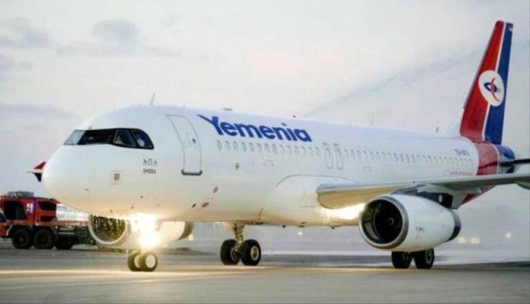 اليمنية تعتذر عن إلغاء رحلات بسبب التوترات الأمنية في المنطقة
