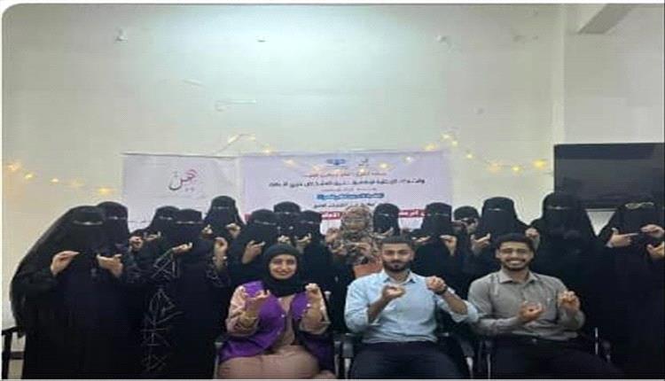 ملتقى رمضاني بعدن لتمكين الفتيات الصم وتعزيز دورهن القيادي