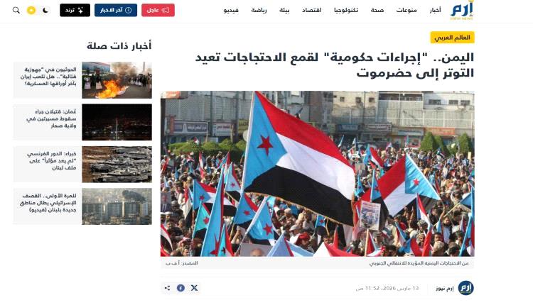 موجة غضب في الشارع الحضرمي وتحذيرات من اتساع الاحتجاجات
