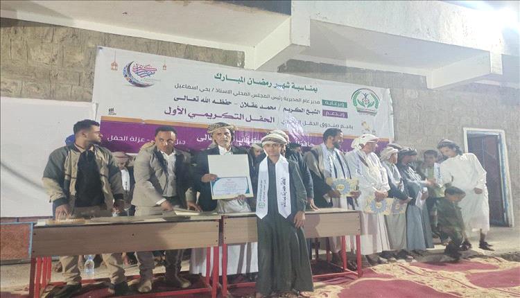 تعز تحتفي بـ41 حافظًا لكتاب الله في عزلة الحقل