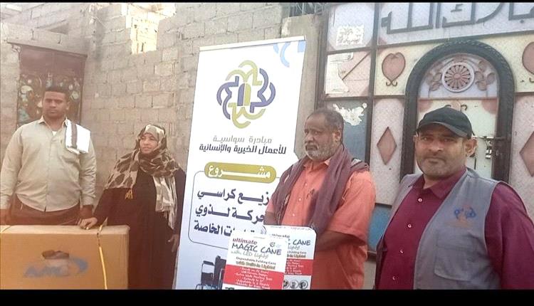 سواسية توزع كراسي متحركة لذوي الاحتياجات الخاصة في لحج"