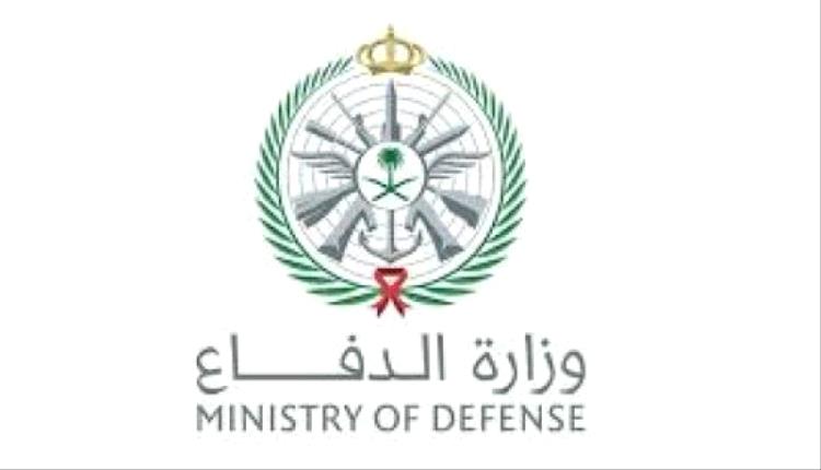 الدفاع السعودية تعلن اعتراض مسيرة بالجوف