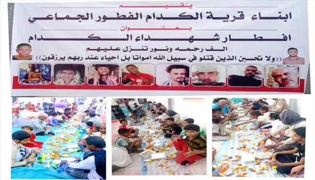 وفاء الكدام لشهدائها: إفطار جماعي يخلّد التضحيات
