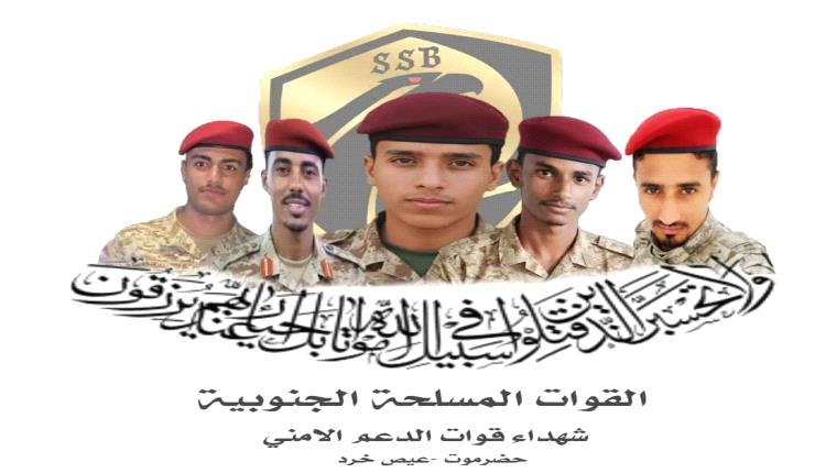 مناشدة عاجلة من لواء الدعم الأمني في عدن لصرف المرتبات المتأخرة