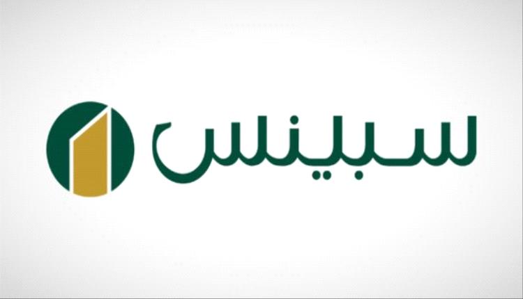سبينس توزع 129.6 مليون درهم أرباحاً نقدية عن النصف الثاني من 2025