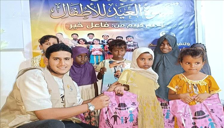 كسوة العيد.. دفء إنساني يعيد البسمة لأطفال عدن