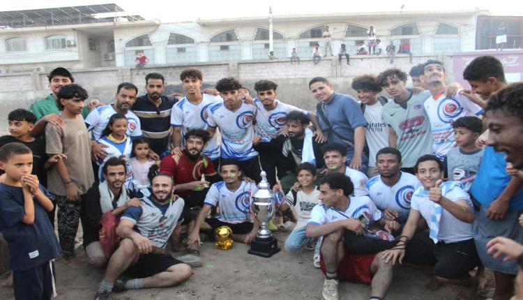 نجوم التحدي يتوج بطلاً لبطولة شهداء وفقداء الشيخ عثمان السادسة