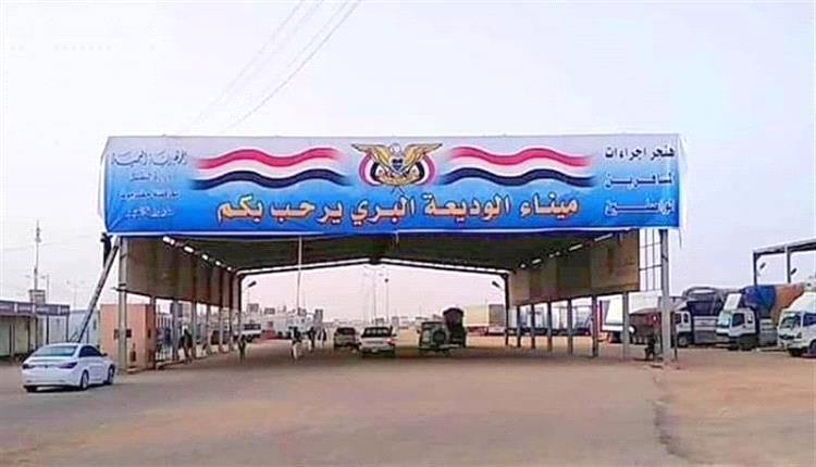 جمرك الوديعة يحبط تهريب أدوية ومواد كيميائية ضخمة بحضرموت