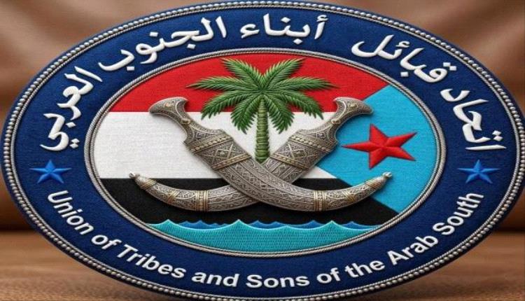 اتحاد قبائل الجنوب العربي يرفض أي توجيهات تقضي بإنسحاب القوات الجنوبية من جبهات القتال مع الحوثي
