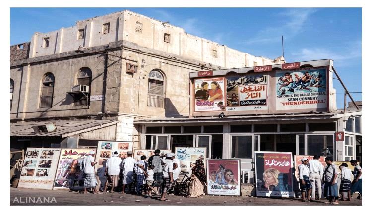 عدن تحتفي بالعيد بطابع سينمائي وترفيهي مميز