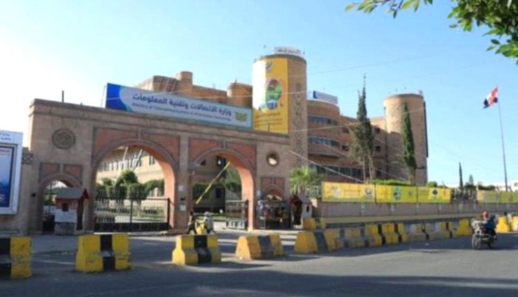 خطة العزلة الرقمية: الحوثيون يستعدون بقطع الاتصالات تحسبًا لضربة محتملة