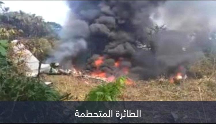 مصرع 80 جنديًا بتحطم طائرة عسكرية في كولومبيا