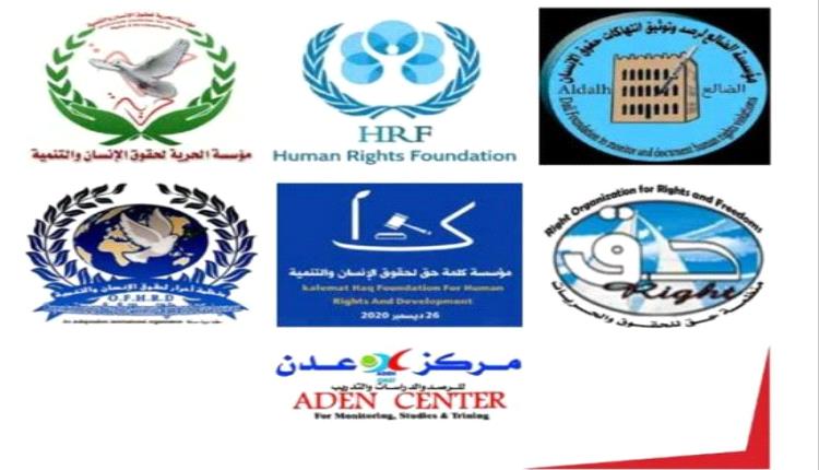 تقرير حقوقي يحذر من فراغ أمني متعمد في الجنوب يعيد ظهور المتطرفين