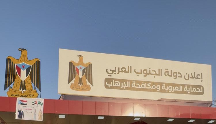 استعادة دولة الجنوب العربي.. الطريق إلى سلام مستدام وأمن الملاحة العالمية