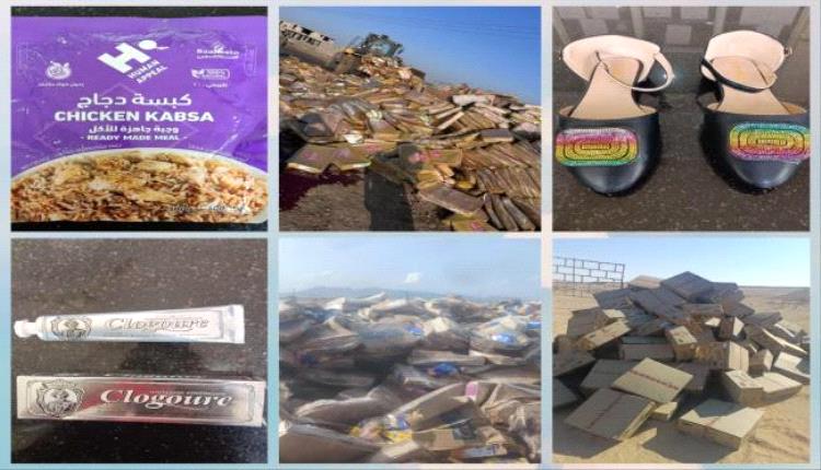 إتلاف كمية كبيرة من الدجاج المجمد والمنتجات في العاصمة عدن والوديعة وشحن
