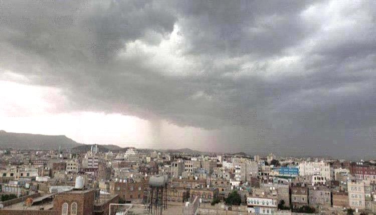 تحذير عاجل: أمطار رعدية تجتاح معظم المحافظات اليمنية اليوم