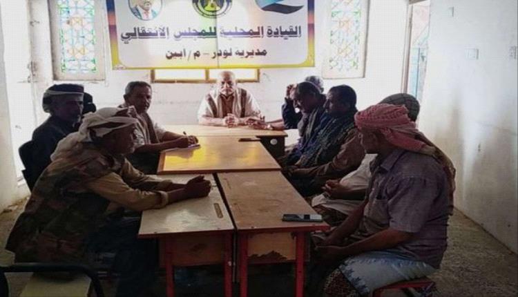 انتقالي لودر يشيد بثبات القيادة العليا ويؤكد التماسك أمام التحديات