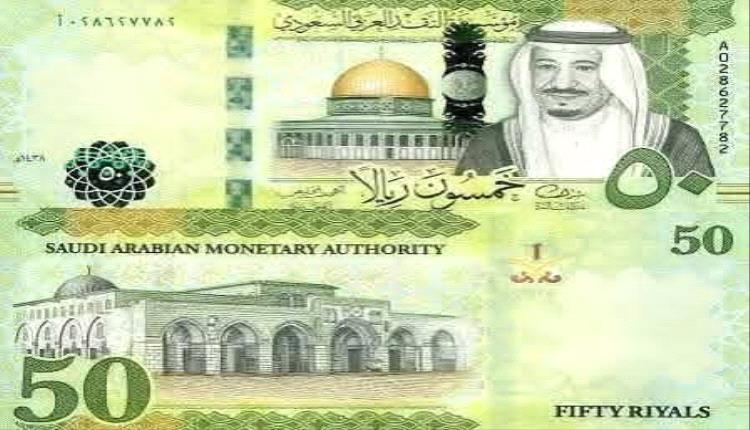 قيود الصرافين تفاقم معاناة عدن: صرف جزئي للريال السعودي يربك حياة المواطنين