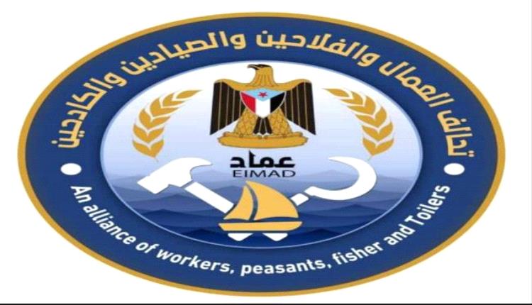 تحالف ( عماد ) يدعو للحشد والمشاركة مليونية فتح مقرات المجلس الانتقالي
