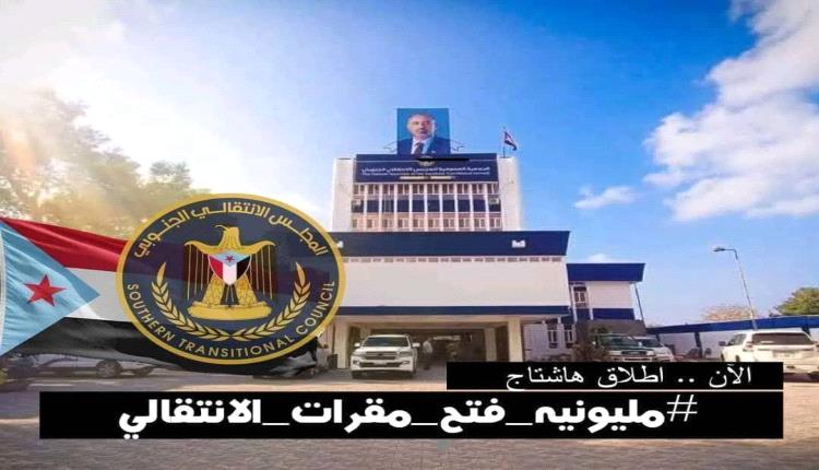 الشعيبي: تظاهرة سلمية في عدن لترسيخ الديمقراطية ورفض “الوصاية الخارجية”