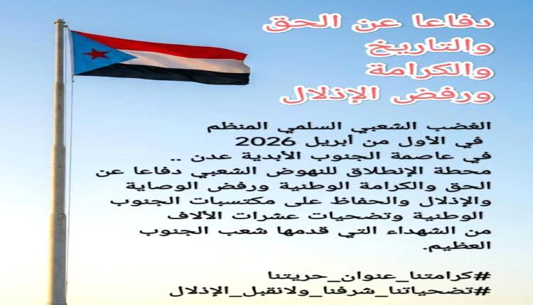 عدن على موعد مع “محطة الغضب”: دعوات لحراك شعبي سلمي مرتقب