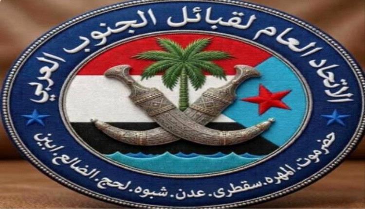 قبائل الجنوب العربي تطلق دعوة للاحتشاد الجماهيري غداً في العاصمة عدن