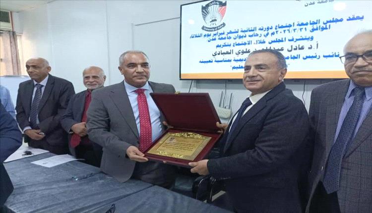 تكريم أكاديمي لوزير التربية: جامعة عدن تحتفي بالمسيرة والعطاء