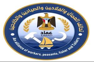 تحالف ( عماد ) يدعو للحشد والمشاركة مليونية فتح مقرات المجلس الانتقالي
