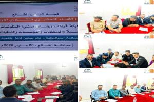 شباب الضالع يرسمون ملامح عقد جديد: من التهميش إلى الشراكة