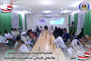 لحج: الحراك الثوري الجنوبي يرفع سقف الحقوق ويؤكد وحدة الصف