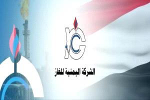 جدل حول هوية الشركة اليمنية للغاز بين الطابع الحكومي والسياسة التجارية