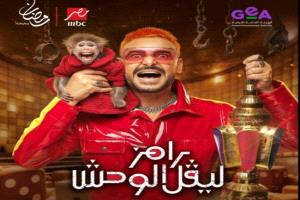 رامز ليفيل الوحش يستضيف الفنان الشاب حسن مالك اليوم