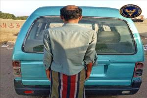 إحباط تهريب باص مسروق في منفذ الرباط بعدن وتوقيف مشتبه به
